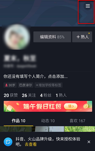 抖音如何上传高清视频？