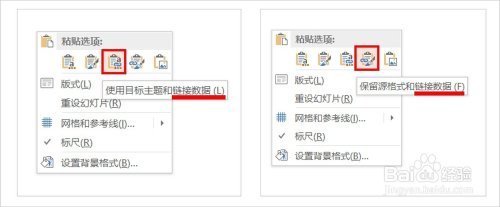 使用PPT 图表显示链接文件不可用 怎么解决啊？