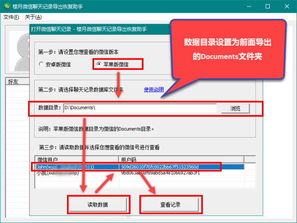 怎么导出微信聊天记录并打印出来