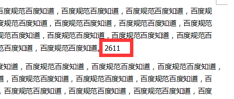 word文档怎么在方框液参里面打钩