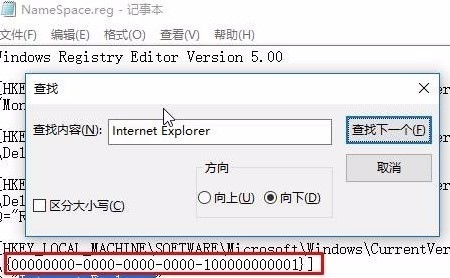 win10怎么删除桌面的ie图标