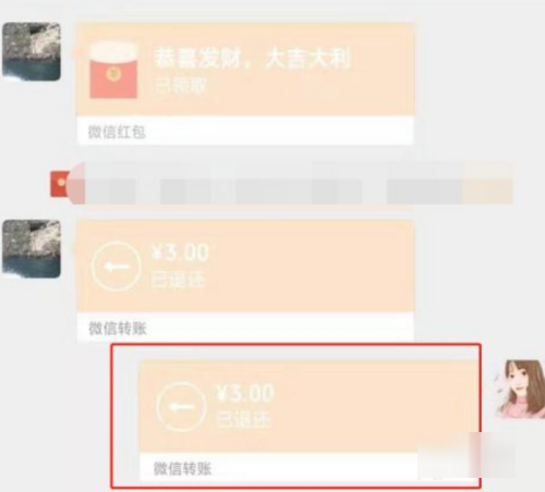 微信红包怎么退回