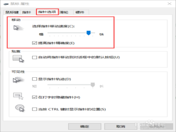 鼠来自标变成一条竖线怎么办？