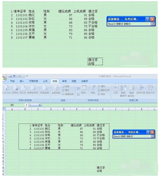 EXCEL中如何把符合条件的内容自动显示到另一张新表格中