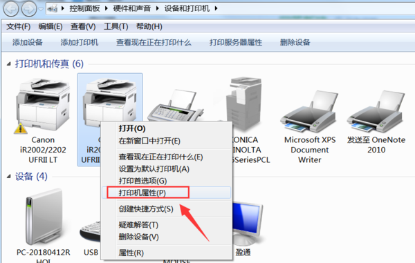 同一个路由器怎么共享打印机，最简单的方法