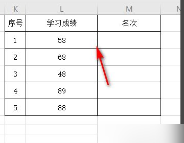 自动排序结势刘光字席公式excel