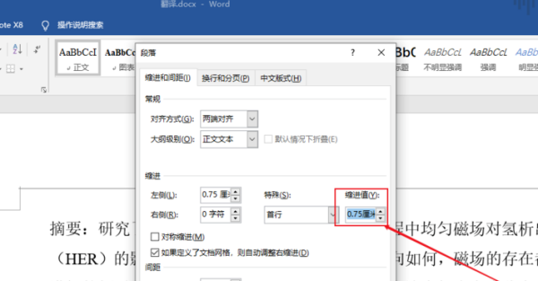 在wor设担草血额表队县束d文档里怎么首行缩进0.75厘米怎么操作？