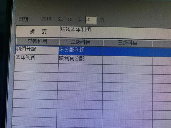 怎么结转本年利润到未分配利润