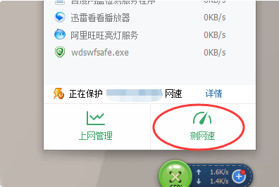 怎么查网速