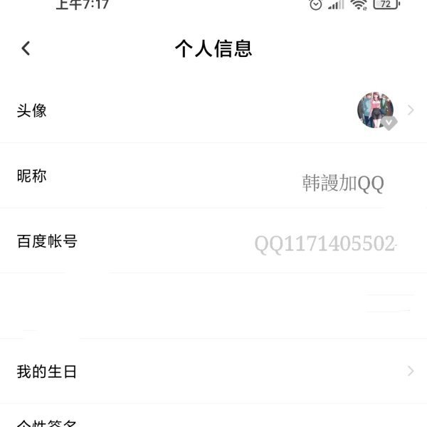 可以免费看来自韩漫的app