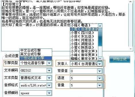 有没有免费在线文字转语音的网站