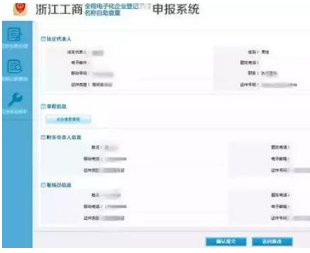 网上注册公司怎么操作