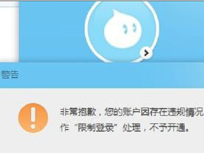 淘宝账号被限制减登录怎么办能解除吗