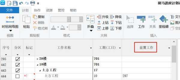 双代号网络图例题