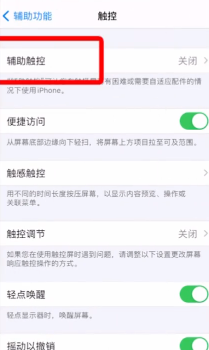 苹果手机怎么强制关机重启