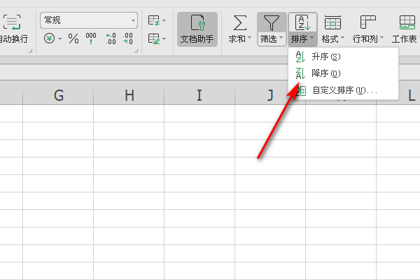 EXCEL别修选宁火表格升序和降序怎么使用？