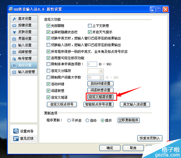 cf穿越火线最新空白昵称生成器的使用方法