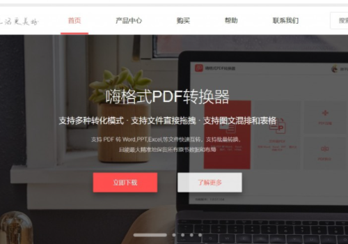 求可以转PDF的免费软件