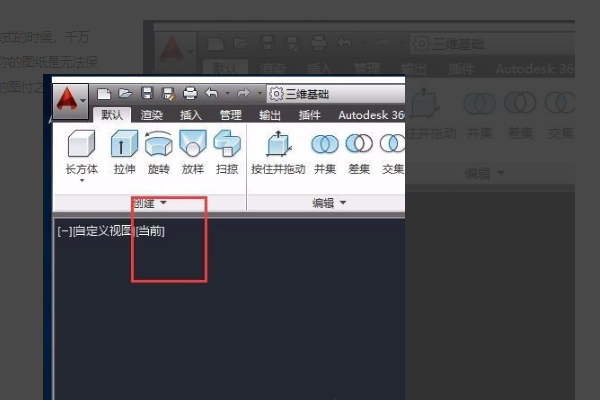 如何来自取消CAD打开时显示此DWG文口件由非Autodesk开发和许可的软件应用程序保存.