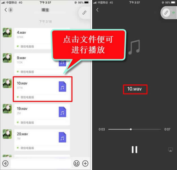 微信语音怎么转发啊？