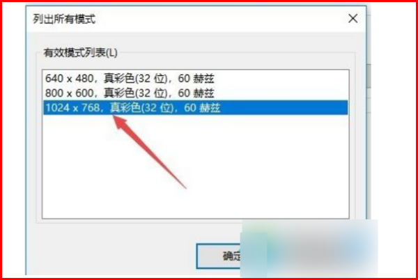 网吧win10cf烟雾头怎么调