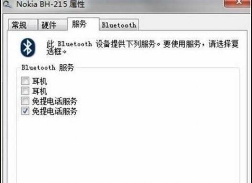 win7系统来自蓝牙适配器怎么与蓝牙耳机连接