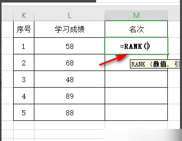 自动排序结势刘光字席公式excel