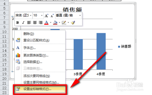 excel图表横坐标的间隔