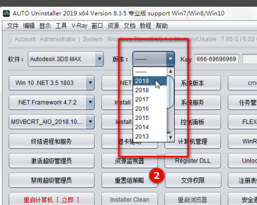 怎么把3dmax的VR渲染器卸载干净