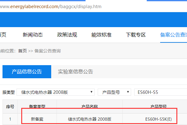 如何上网查询能效标识