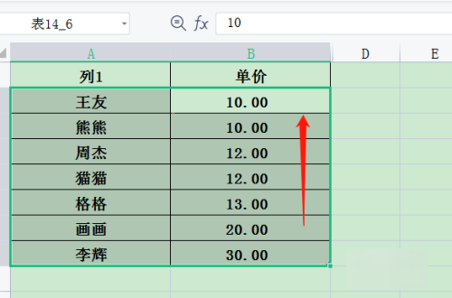 excel按数字大小排序