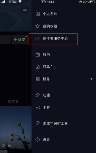 抖音如何上传高清视频？