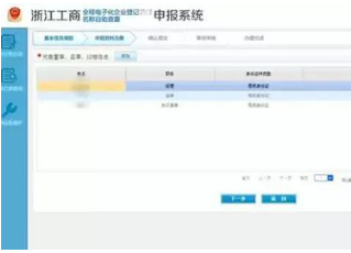 网上注册公司怎么操作