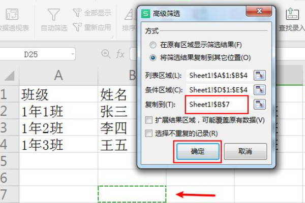 怎来自样提取excel表格里的数据?