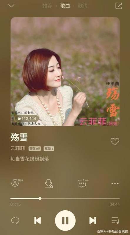 求云菲菲 - 殇雪.mp3 高品来自质下载