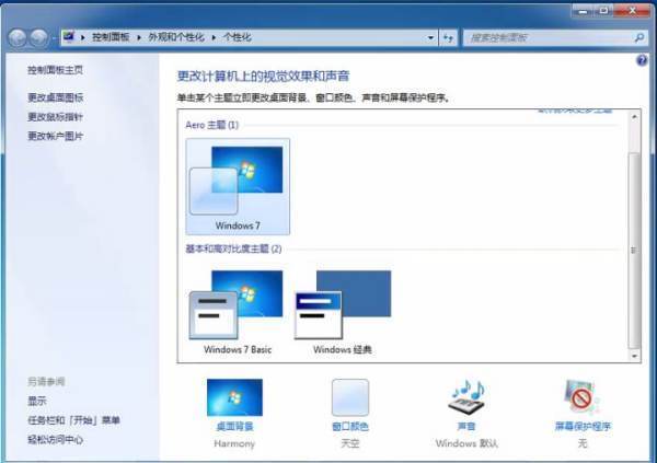 win7系统不是正版怎来自么办？