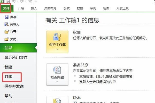 excel表格怎么删除多余表格