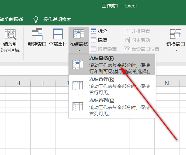 怎样把excel表格首行和首列来自同时冻结