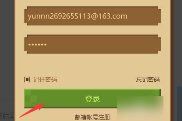我的世界怎么注册账号