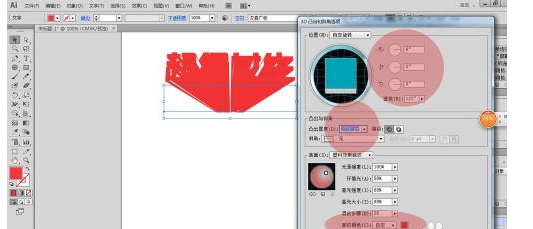 这种立体字是怎么做的?用PS还是AI?