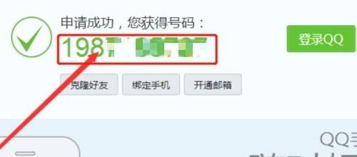 怎么才能不用手机号码注册QQ号？