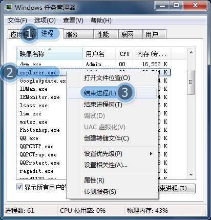 桌面的快捷方式图标的图案变空白了怎么办