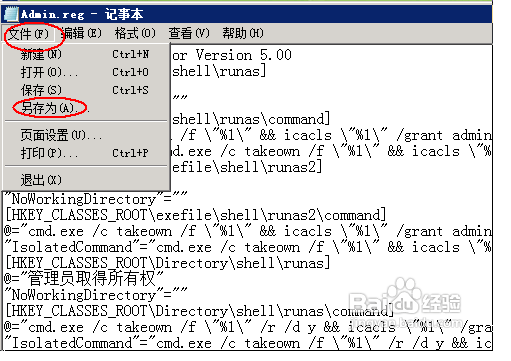 您需来自要权限来执行此操作 sys注干温音场减跳才tem32 win7