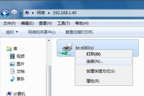 windo来自w7系统怎样共享打印360问答机