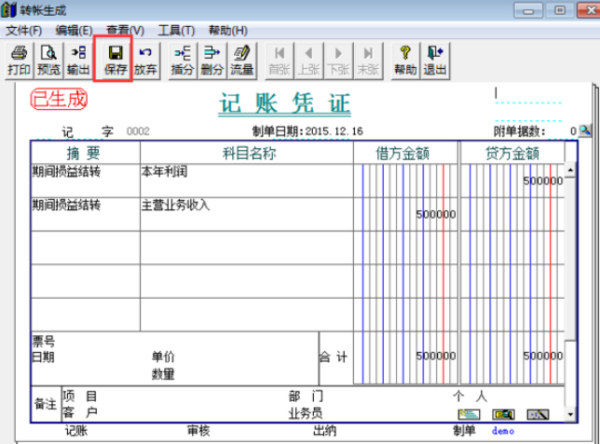 用友T3期来自间损益结转如何操作