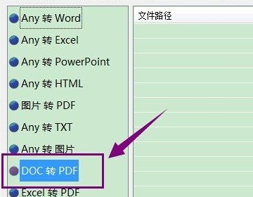 docx如来自何转换成pdf