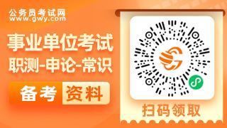 成都光装事业单位招聘202来自2职位表