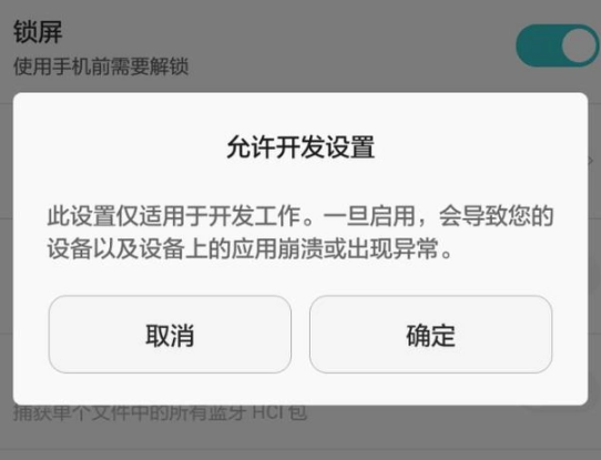 华为手机开发者人员选项怎么打开？来自