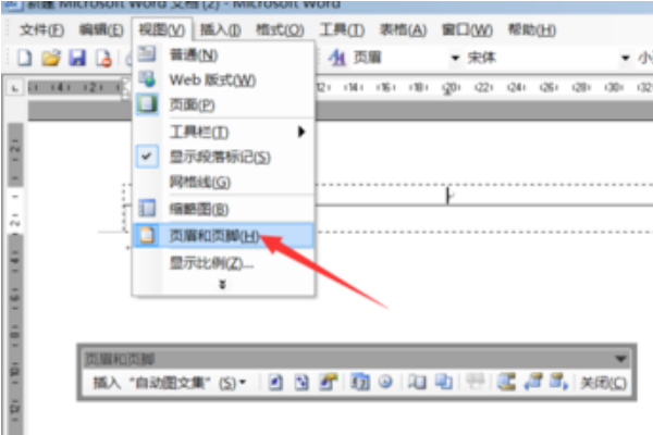 页眉如顺何添加下划线横线