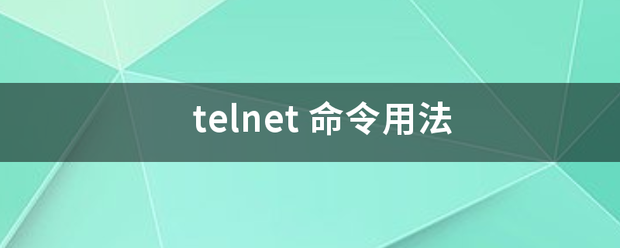 t己表家身信希局限elnet